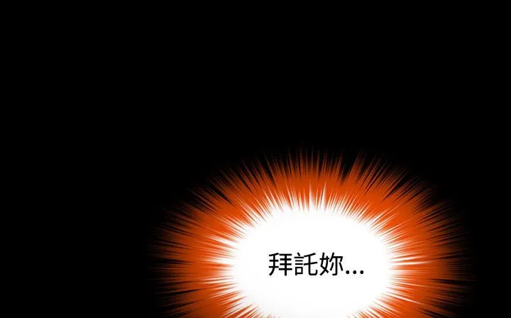 处子猎人 第33话 第186页