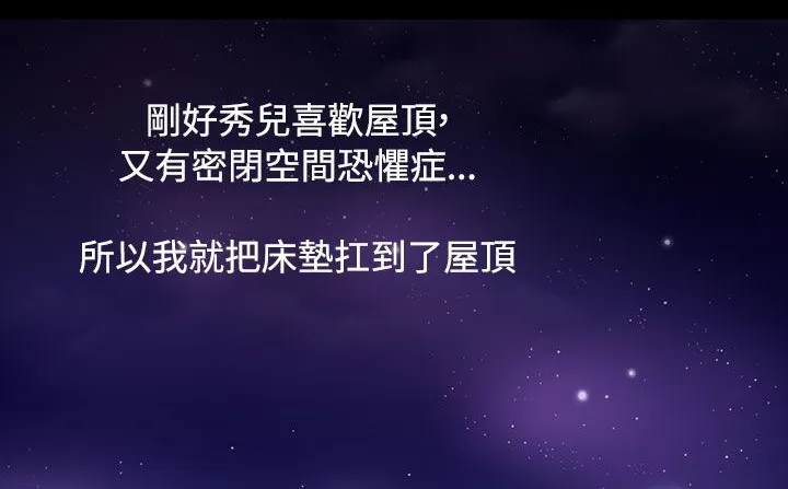 处子猎人 第33话 第7页
