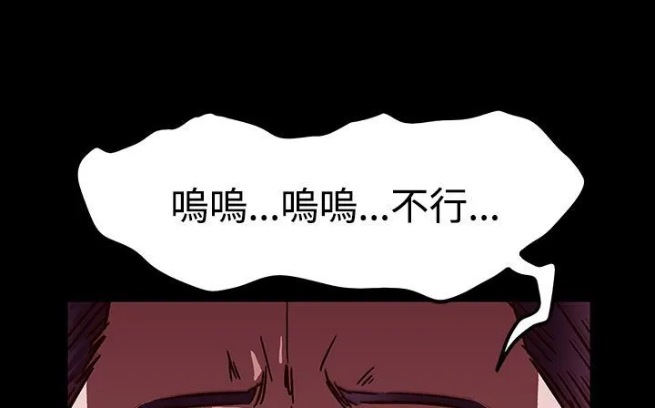 处子猎人 第33话 第211页