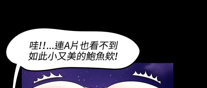 处子猎人 第33话 第36页