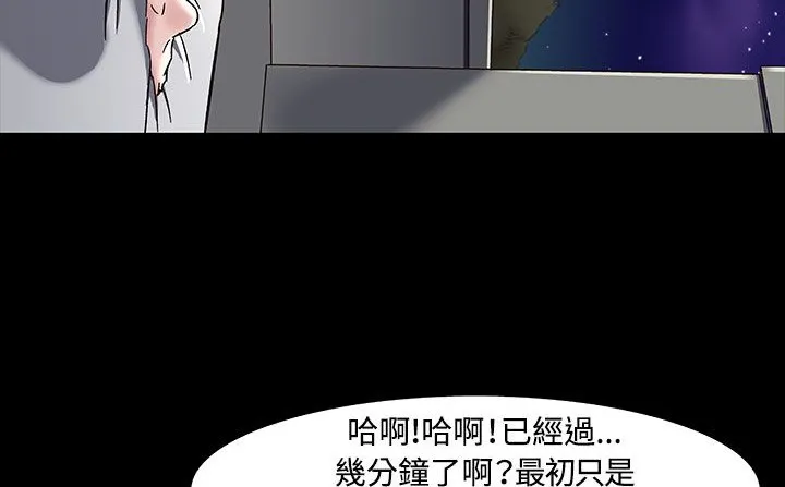 处子猎人 第33话 第63页