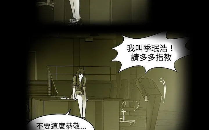 处子猎人 第33话 第202页