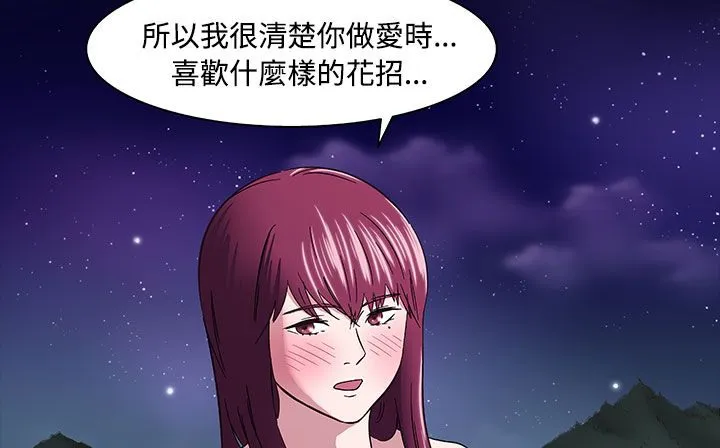 处子猎人 第33话 第16页