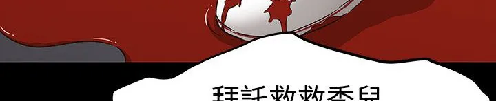 处子猎人 第33话 第223页