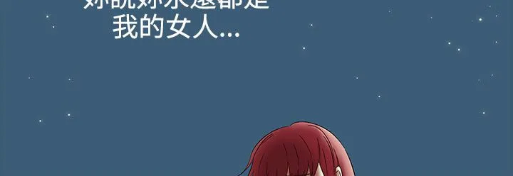 处子猎人 第34话 第150页