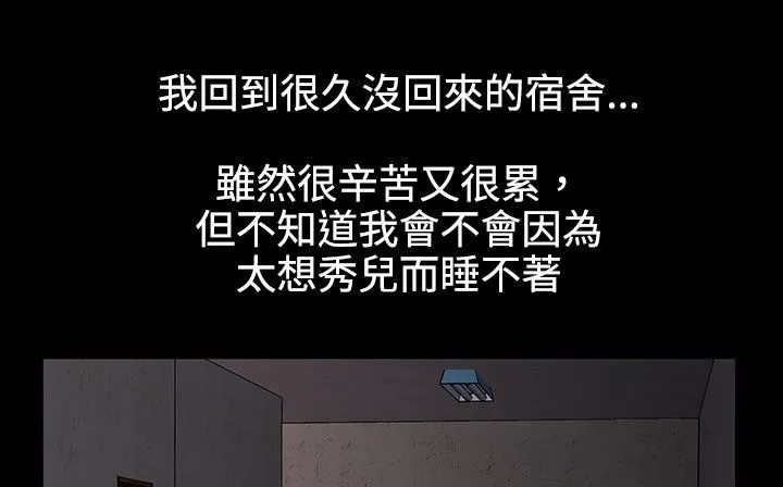 处子猎人 第34话 第158页
