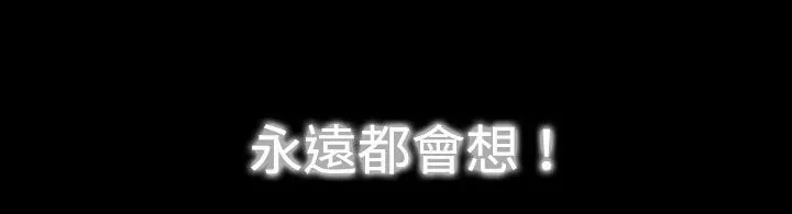 处子猎人 第34话 第125页