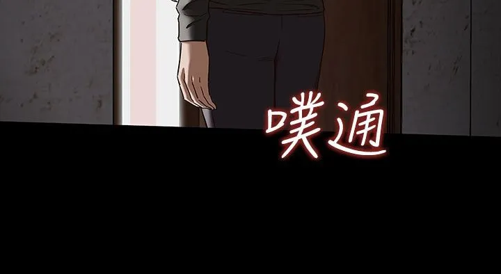 处子猎人 第34话 第172页