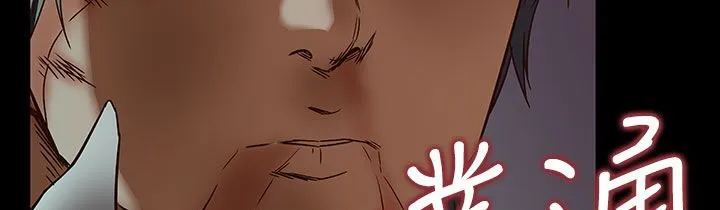 处子猎人 第34话 第92页