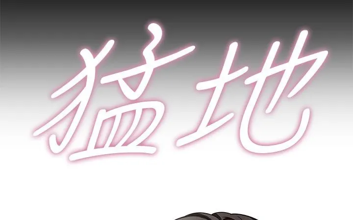 处子猎人 第34话 第177页