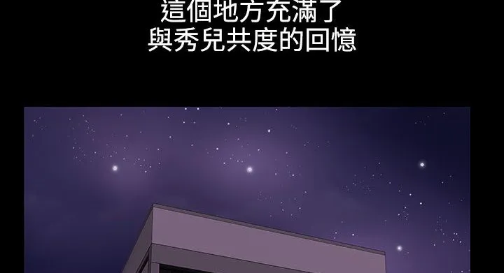 处子猎人 第34话 第129页