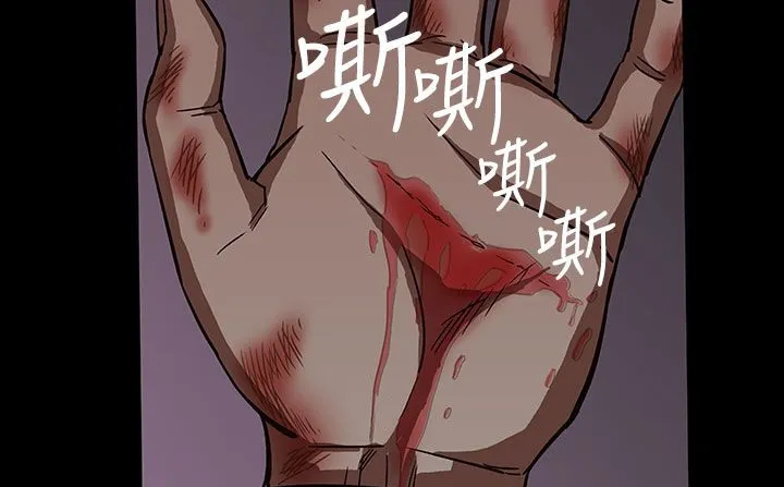 处子猎人 第34话 第61页