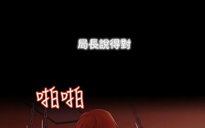 处子猎人 第34话 第113页