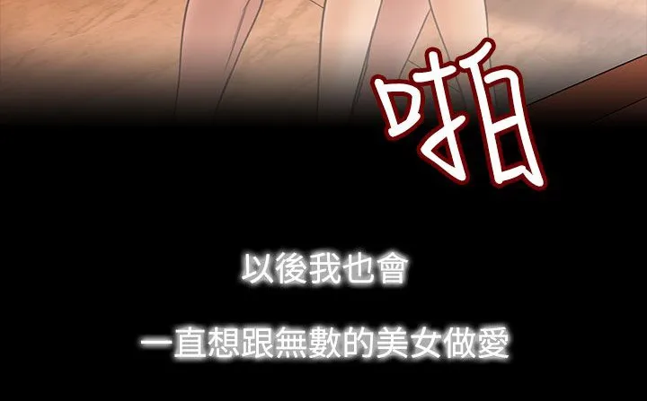 处子猎人 第34话 第119页