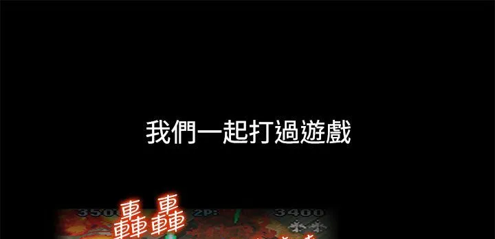 处子猎人 第34话 第134页