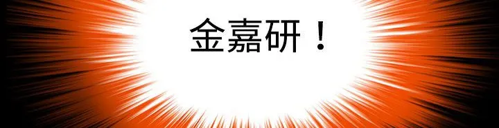 处子猎人 第34话 第83页