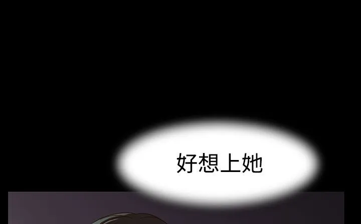 处子猎人 第34话 第88页