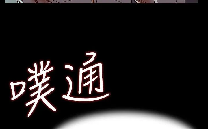 处子猎人 第34话 第90页