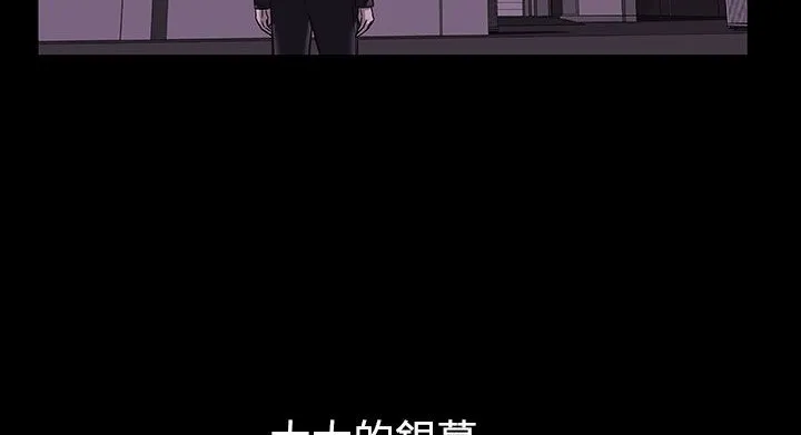 处子猎人 第34话 第131页
