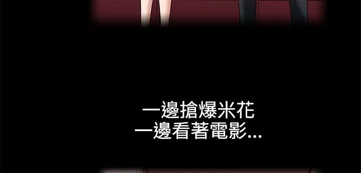 处子猎人 第34话 第137页