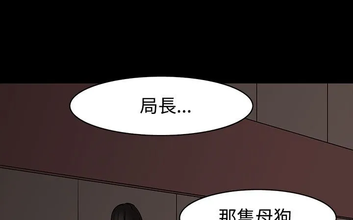 处子猎人 第34话 第99页