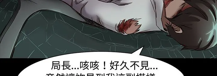 处子猎人 第34话 第51页