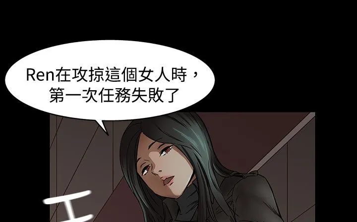 处子猎人 第34话 第73页