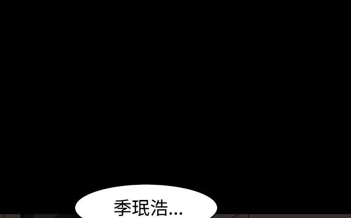 处子猎人 第34话 第47页