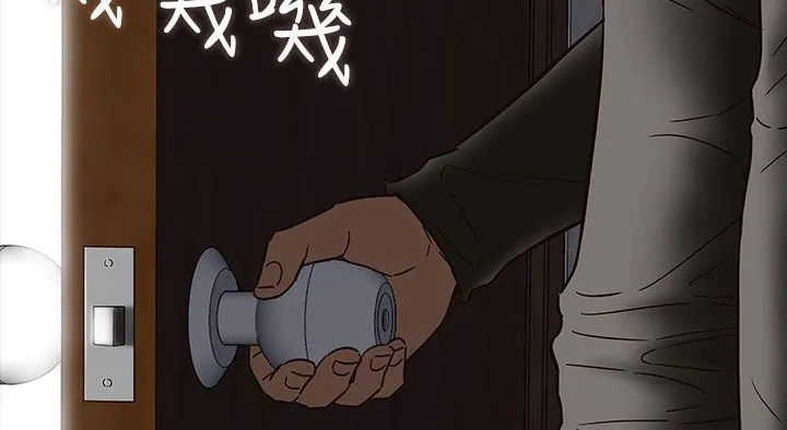 处子猎人 第34话 第174页