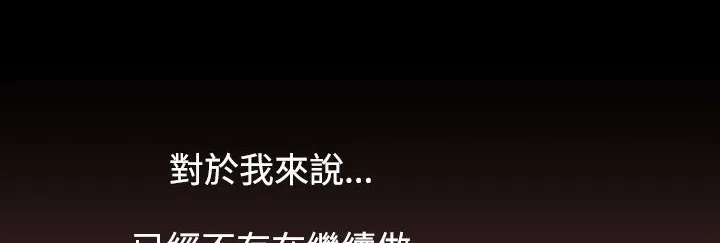 处子猎人 第34话 第9页