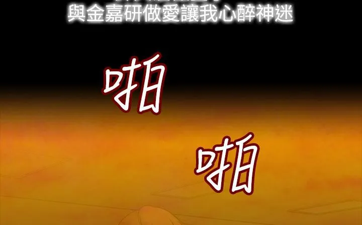 处子猎人 第34话 第116页