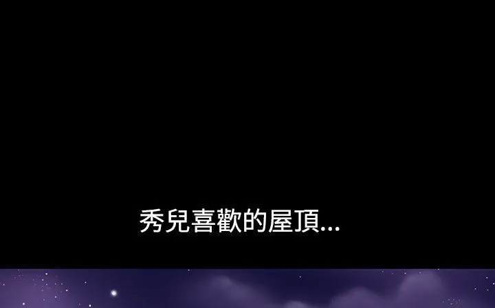 处子猎人 第34话 第141页