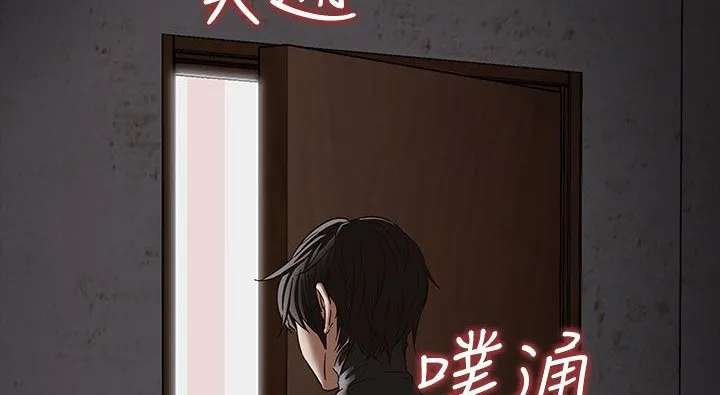 处子猎人 第34话 第170页