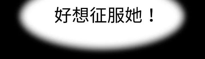 处子猎人 第34话 第94页