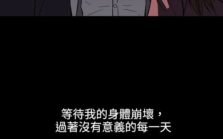 处子猎人 第34话 第17页