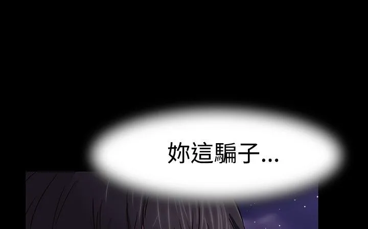 处子猎人 第34话 第155页