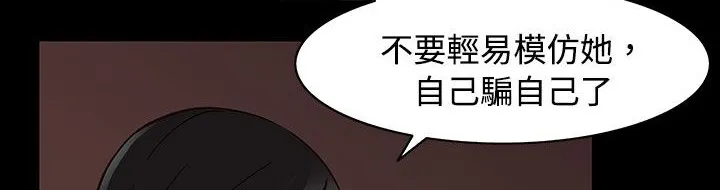 处子猎人 第34话 第66页