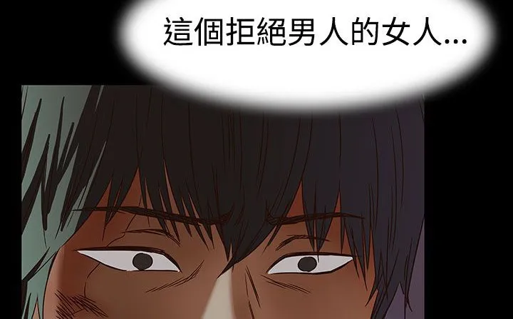处子猎人 第34话 第91页