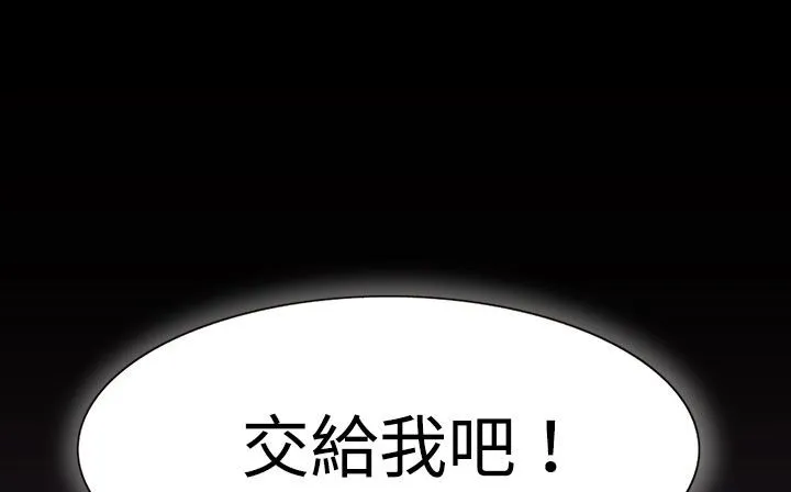 处子猎人 第34话 第102页