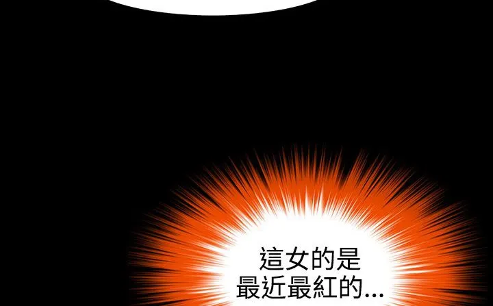 处子猎人 第34话 第77页