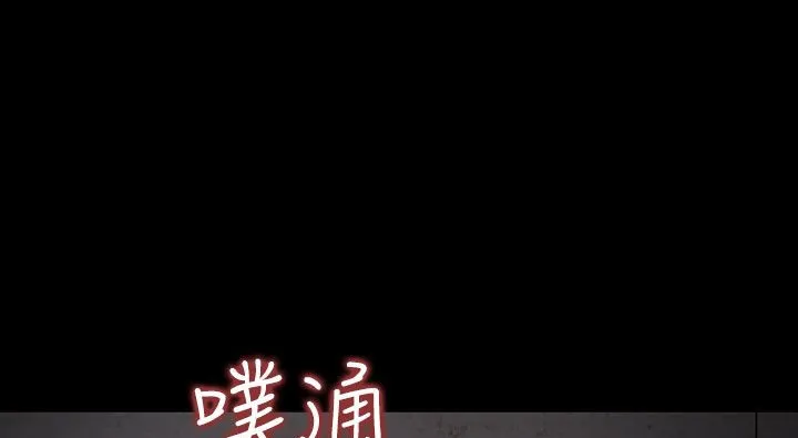 处子猎人 第34话 第169页