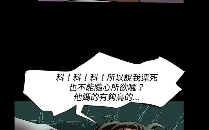 处子猎人 第34话 第62页