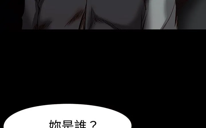处子猎人 第34话 第45页