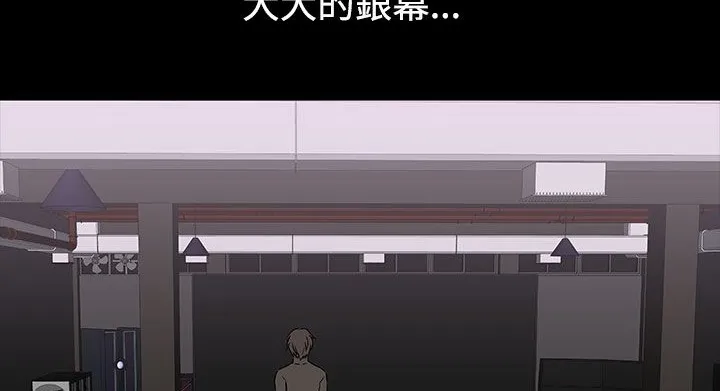 处子猎人 第34话 第132页