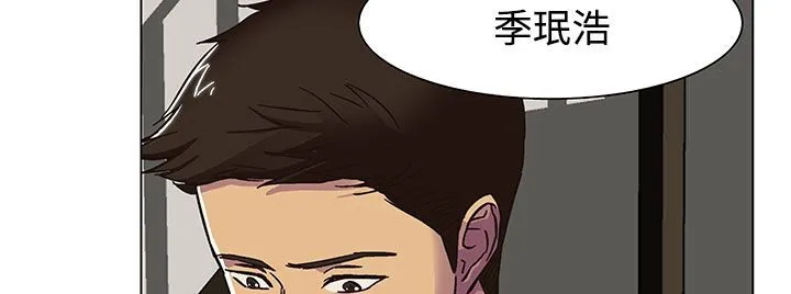 处子猎人 第19话 第69页