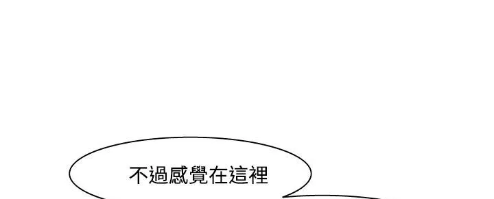 处子猎人 第19话 第148页
