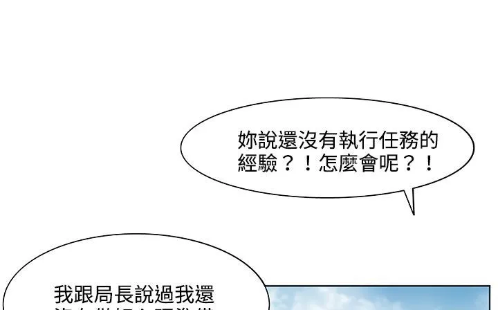 处子猎人 第19话 第31页