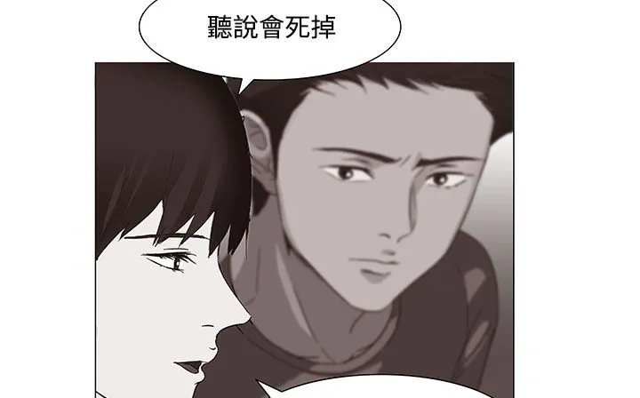 处子猎人 第19话 第158页