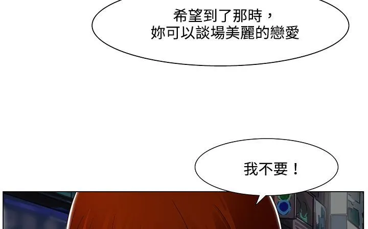 处子猎人 第19话 第129页