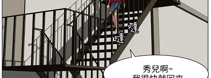 处子猎人 第19话 第64页
